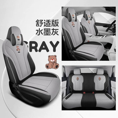 Modelə uyğun (Original) oturacaq örtükləri: Special Full Surrounding Linen Breathable - ink-gray-comfort-version-full-package-for-rear-row-geely-star-wishes