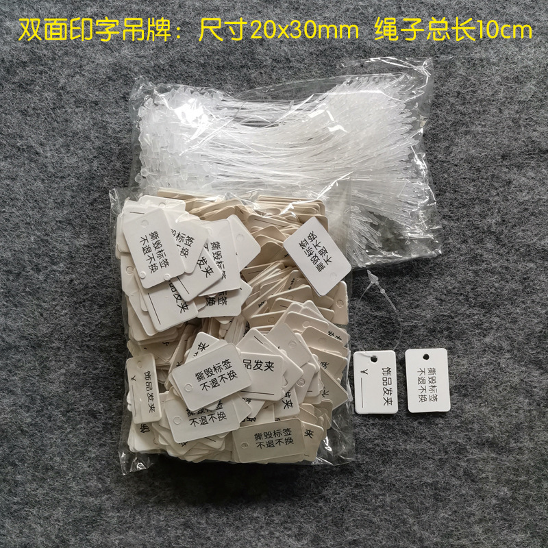 ジュエリー、ブレスレット、指輪、ネックレス、ヘアピン、タグ、カード、小さなタグ、無料ロープ、100セットから販売|undefined
