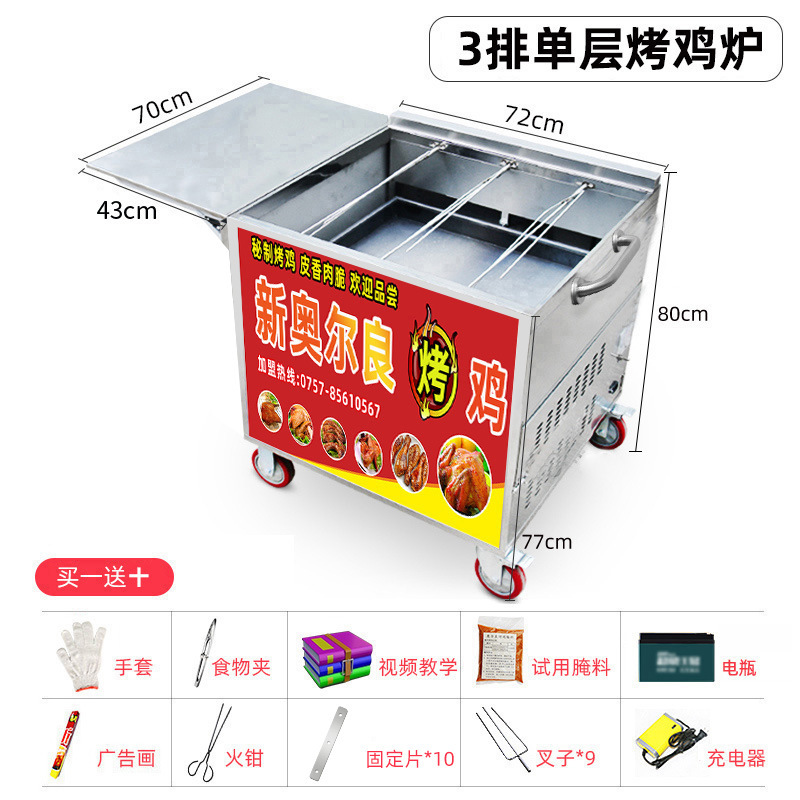 新型木炭焼き鶏オーブン自動回転ニューオーリンズ焼き鶏手羽先三輪車ロックガス炭オーブン|undefined