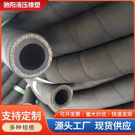 高低压橡胶管;液压胶管;编织胶管