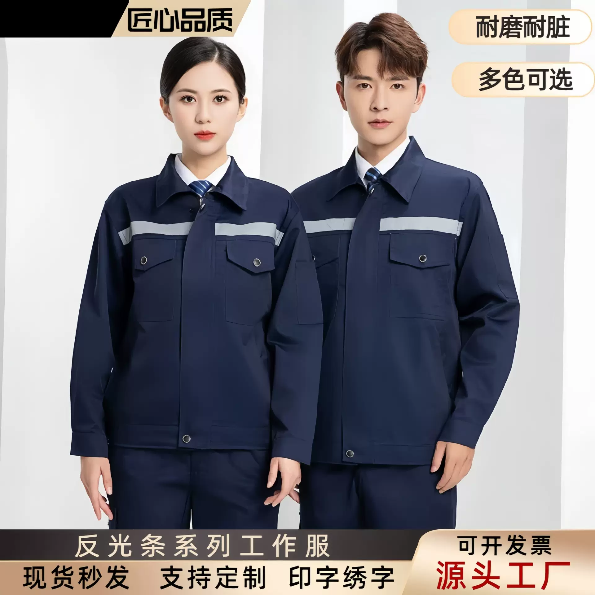 秋冬长袖劳保服加厚反光条工作服定制套装劳保汽修厂车间男女上衣