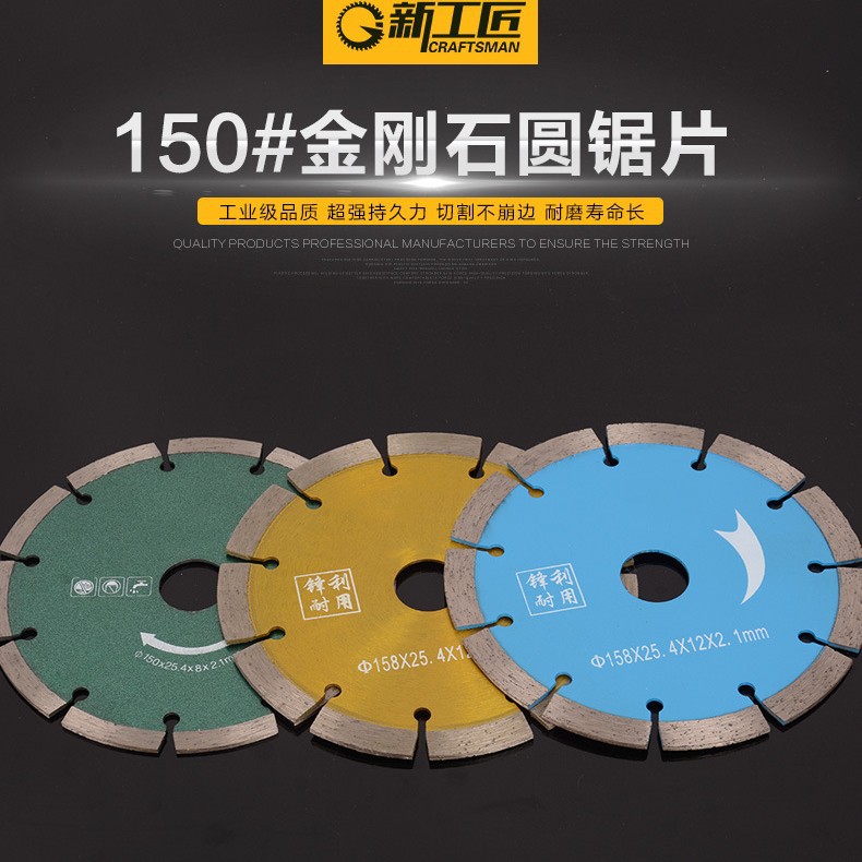 金刚石锯片 石材片金刚石锯片厂家金刚石磨轮生产厂家批发