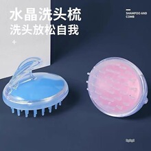 洗头神器大人洗头刷男女士头部洗发按摩梳硅胶洗头刷子止痒抓头器