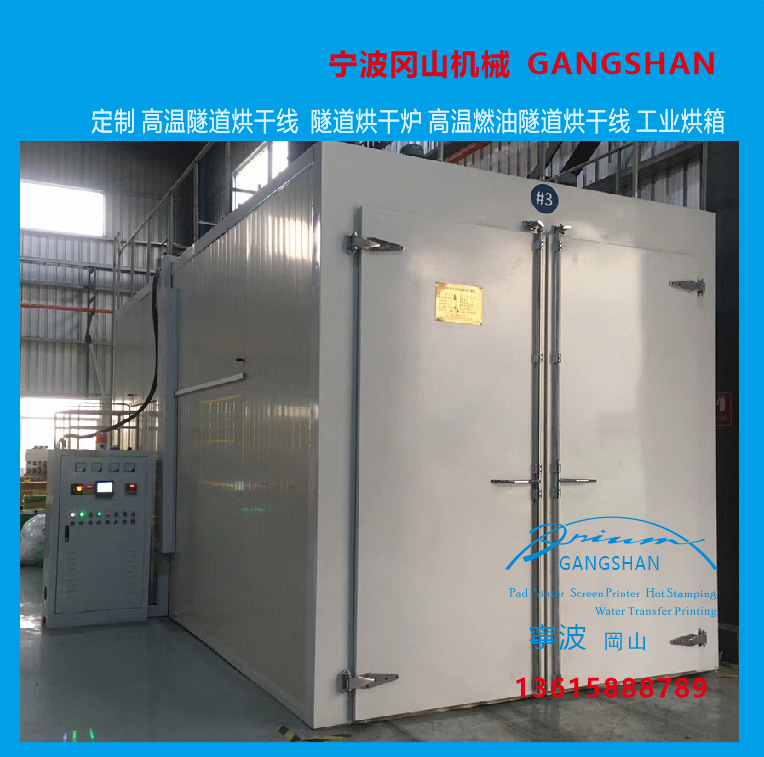 工业烘箱 隧道炉 烘干生产线 UV远红外固化设备