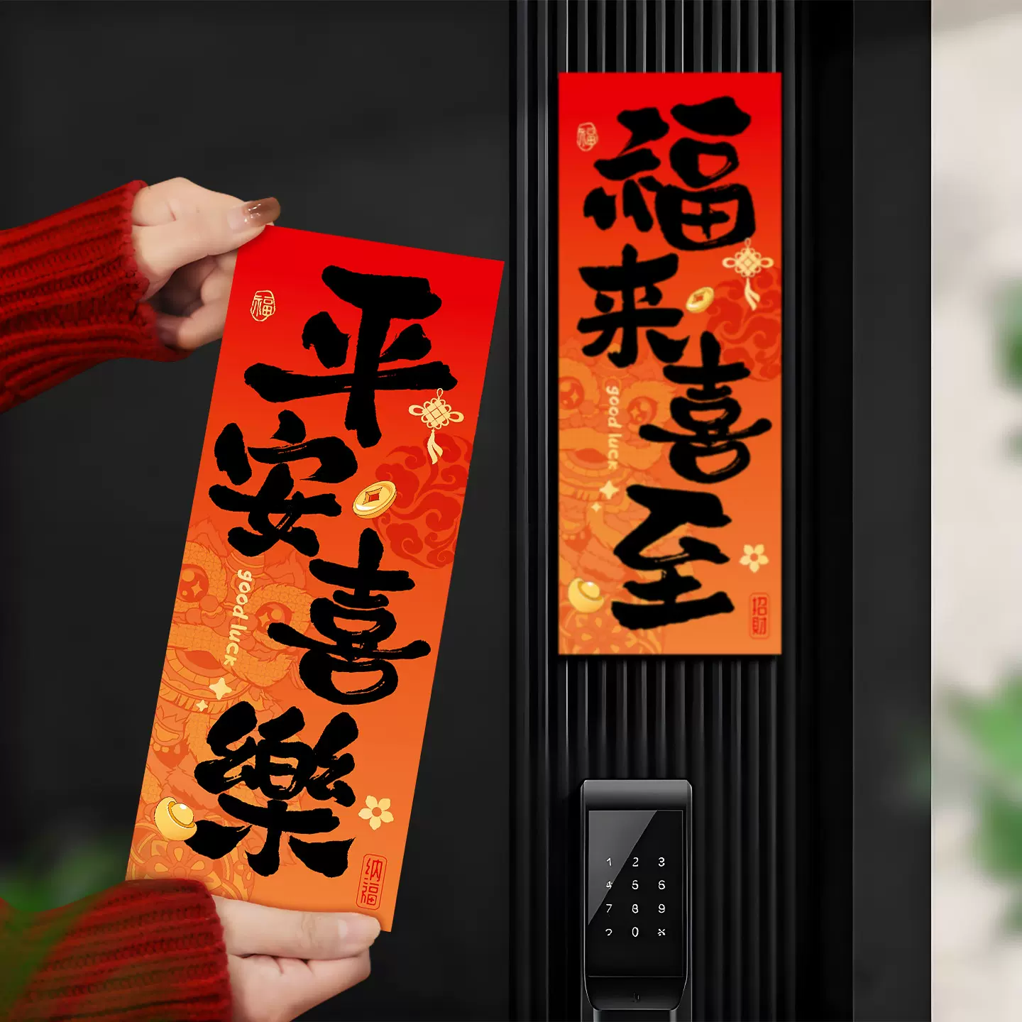 马年磁吸福字对联2026新款春节过年入户门贴平安喜乐新年装饰用品
