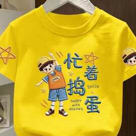 夏季捣蛋男童衣服新款短袖纯棉T恤百搭小众儿童趣味圆领薄款透气