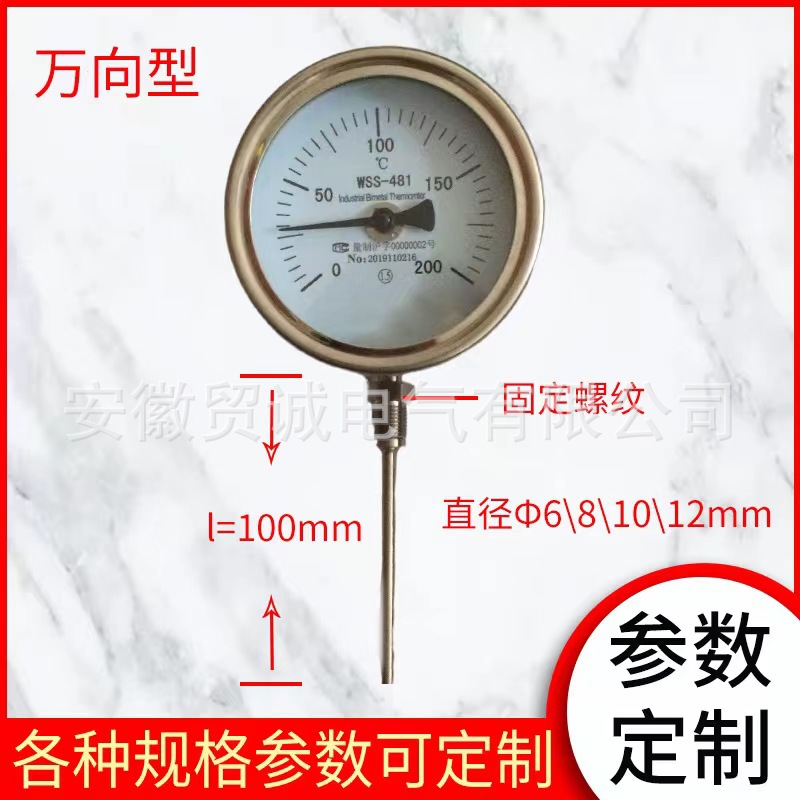 全不锈钢双金属温度计 WSS-582管道水温表100 150 200 300度