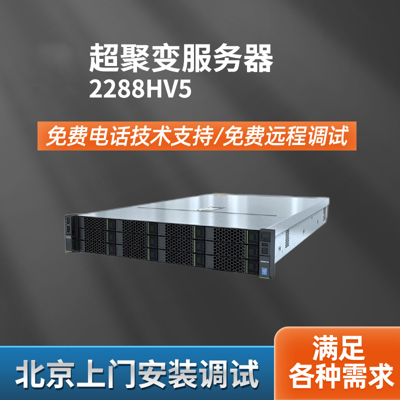 超聚变机架式超强效VDI专用服务器适用超主机批发高性价比