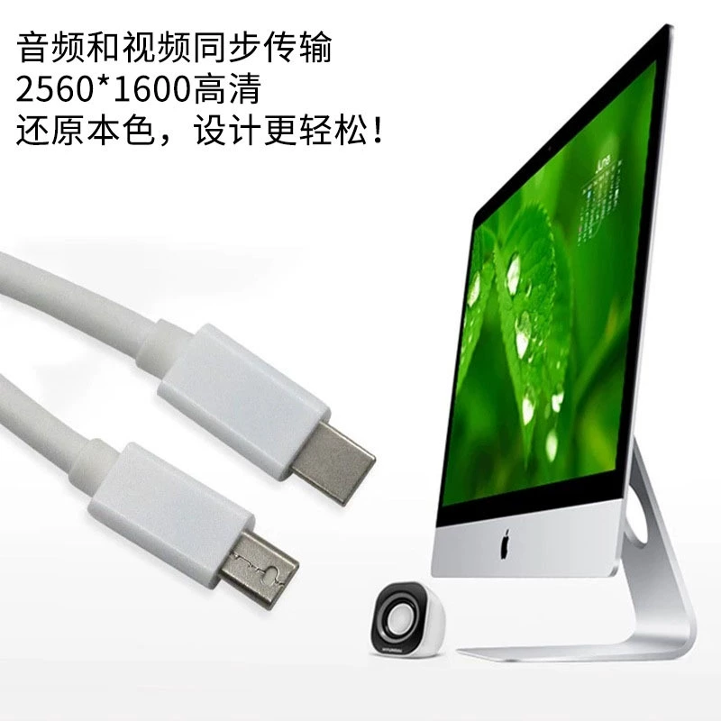 Gold -plated mini DP connection line mini disport public computer connection cable