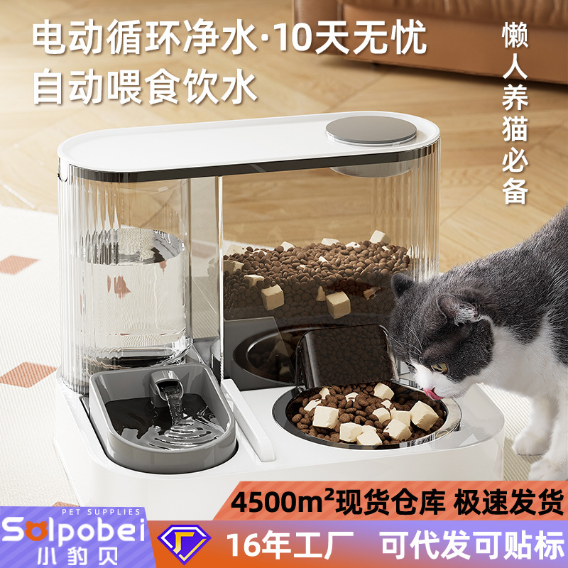 Pet Water and Food All-In-One Machine L-Shaped Large-Capacity Sealed Food Storage Bin with Dry and Wet Separation, Stainless Steel Cat Bowl for Water Feeding Pet Water and Food All-In-One Machine L-Shaped Large-Capacity Sealed Food Storage Bin with Dry and Wet Separation, Stainless Steel Cat Bowl for Water Feeding