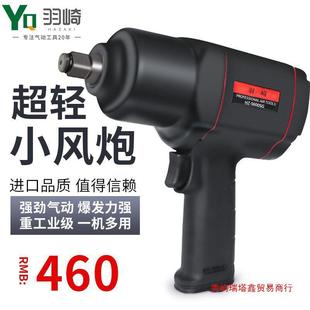 German Yuzaki Industrial Grade 1/2 Large Torque Air Pneumatic Trigger Wrench Small Air Gun Pneumatic Auto Repair Small Air Gun