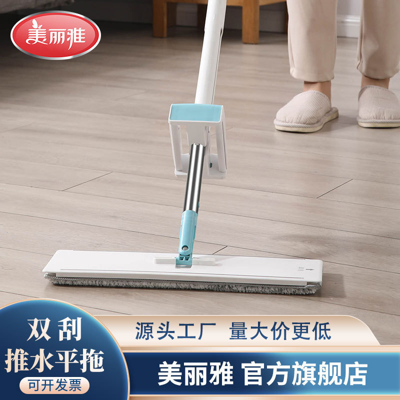 Meiya Double Scraper Hand-Washable Push Horizontal Mop Dry and Wet Dual-Use Household Lazy Mop Tile Mop