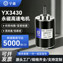 YUXIN����YX3430����ֱ�����ٵ�� 110V�����ɵ�������ת΢������