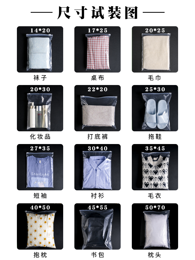 Bolsa de ropa con cremallera, bolsa de embalaje de ropa doméstica, bolsa de plástico transparente grande personalizada, empaque de sellado de ropa comercial