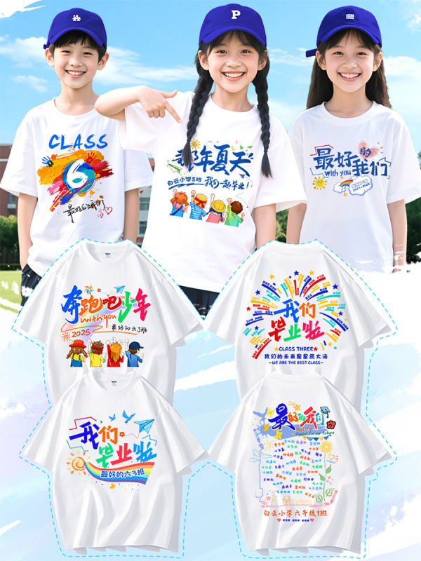 小学生6年生卒業シーズンクラス制服カスタマイズTシャツ幼稚園児夏のスポーツ会議記念服|undefined