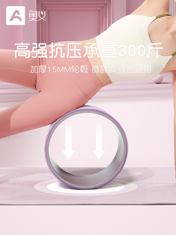 ヨガホイール開背ヨガ器材初心者フィットネスヨガホイール後曲げ神器ドラムリング家庭用プラティナリング|undefined