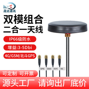 �҃ȽM���쾀4g�쾀BD����GPS�쾀GSM�pģ����һM12��ĸ�̶���ˮ