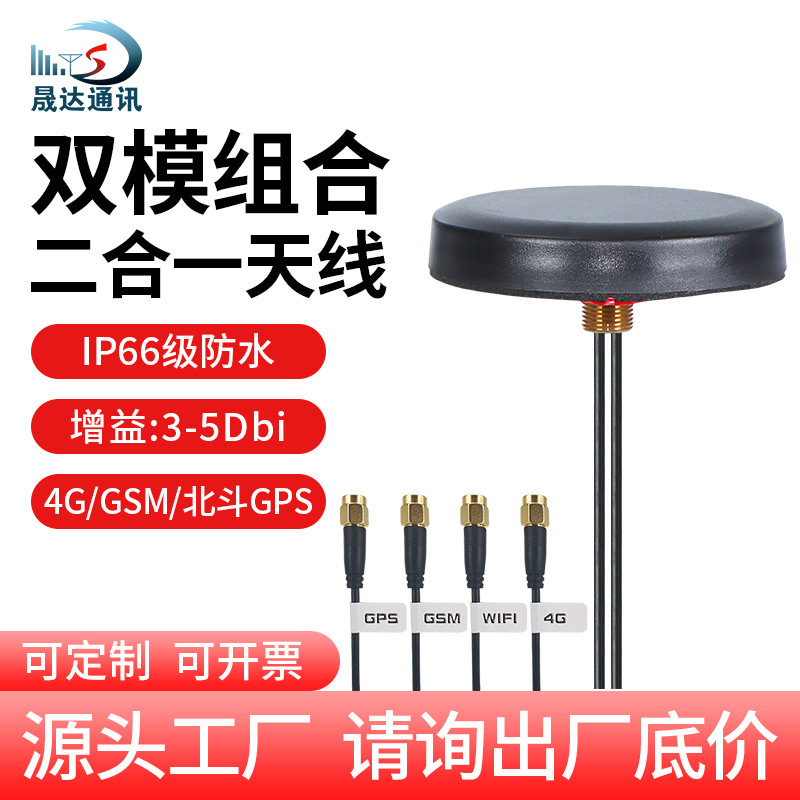 �����������4g����BD����GPS����GSM˫ģ����һM12��ĸ�̶���ˮ