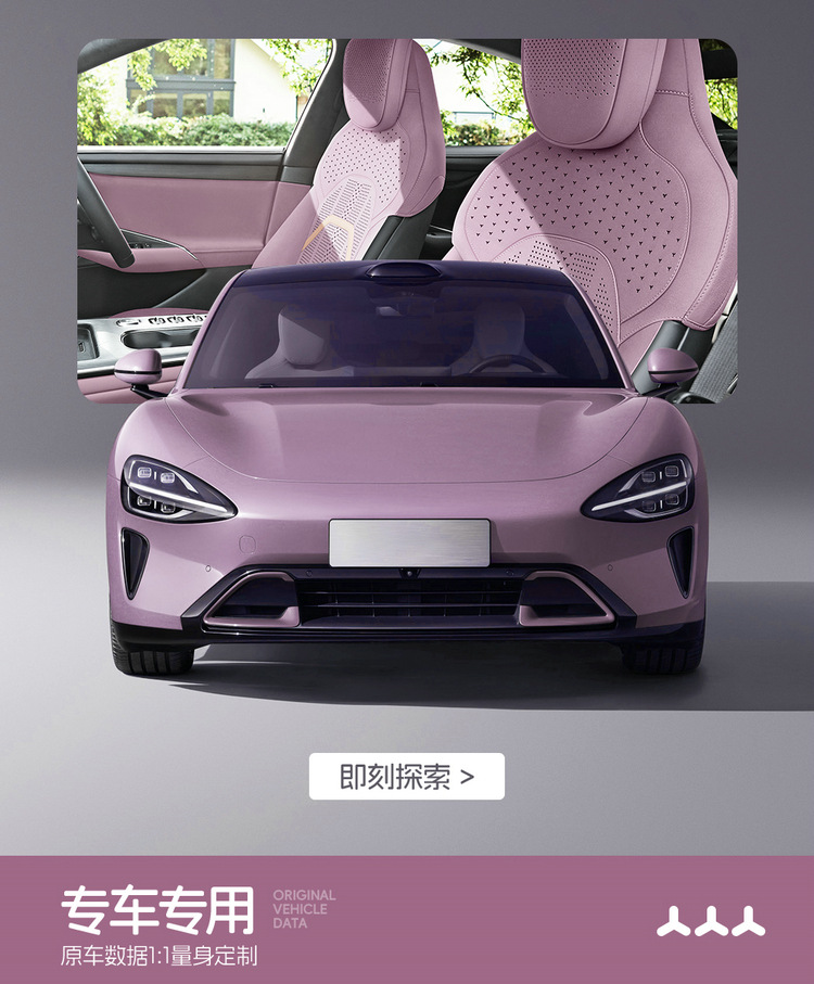 25 New Su7 Special Car Seat Cushion Thin Half-Pack Seat Cover Suede Ventilation Four-Season Universal Seat Cushion Modification