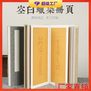 蜡染笺拓片花色册页半生熟竖行草书行书毛笔字书法作品纸鎏金手工