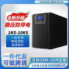 UPS���g���Դ1KS2KS3KS6KS10KS��X����������ͣ늂����Դ