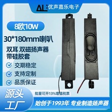 30180ǻ������ ˫��8ŷ10w��Դ180*30mm������� ������������