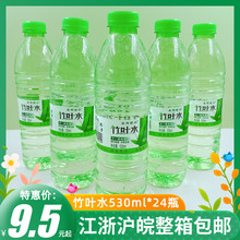 竹叶水整箱530ml*24瓶清凉竹叶纯净水苏打水矿泉水530ml*4瓶包邮