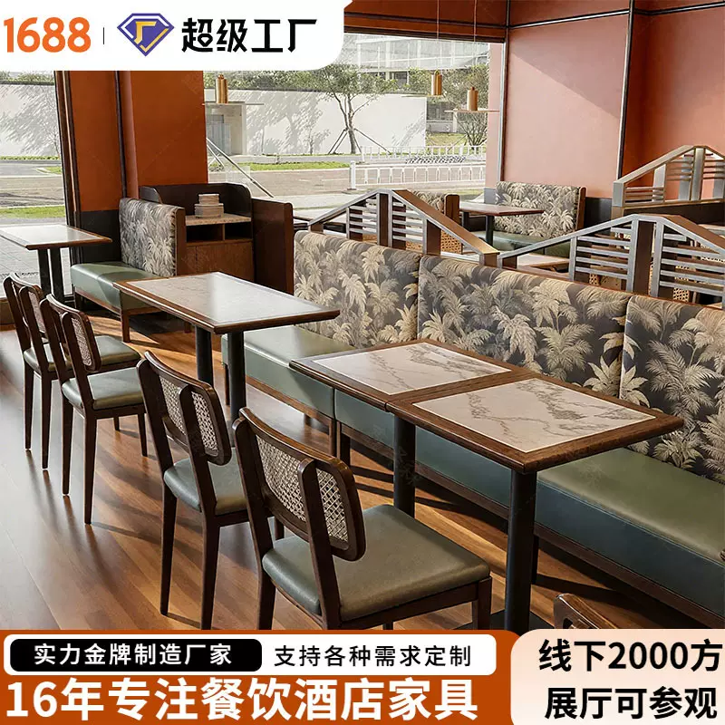 东南亚风实木餐桌卡座沙发桌椅组合咖啡奶茶店餐饮火锅店连锁茶楼