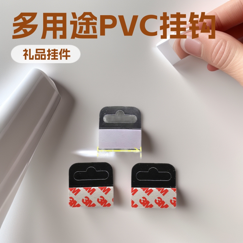 All kinds of aircraft hole PVC self-adhesive plastic hook portable buckle aircraft buckle handle carton box hanging card