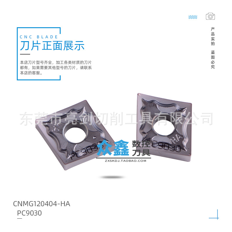 数控刀具 机床不锈钢车刀外圆刀 CNMG120404 120408-HA PC9030