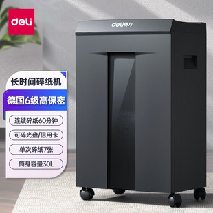 Deli 9959 paper shredder 6-level confidential automatic paper feeding commercial high-power Office document shredder Electric