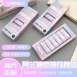 橡皮擦;铅笔;中性笔