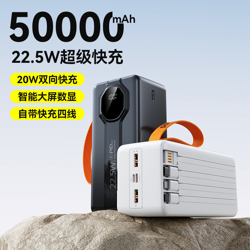 高速充電パワーバンクにはケーブルが付属しています 50000 mAh 超大容量屋外モバイル電源パワーバンクカスタマイズ|undefined