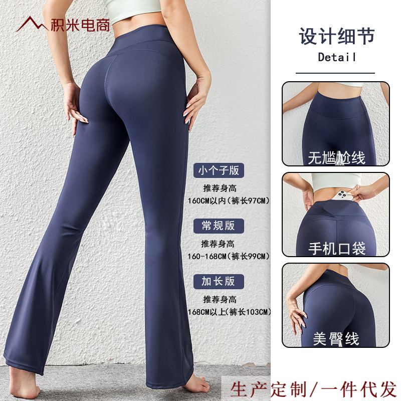 plus size Yoga Pants Women's High Waist Abdominal Hip-lifting High Elastic Naked Casual Flared Pants Running Fitness Trousers