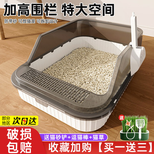Cat Litter Box Anti-Splash with Sand Large Cat Toilet Cat Litter Semi-Enclosed Cat Litter Box Kitten Small