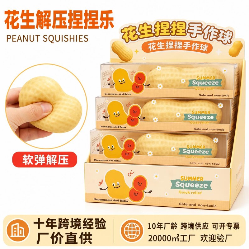 Peanut-shaped building block stress-relief toy, a soft and bouncy stress-relieving gadget, a popular cross-border product for stress reduction Peanut-shaped building block stress-relief toy, a soft and bouncy stress-relieving gadget, a popular cross-border product for stress reduction