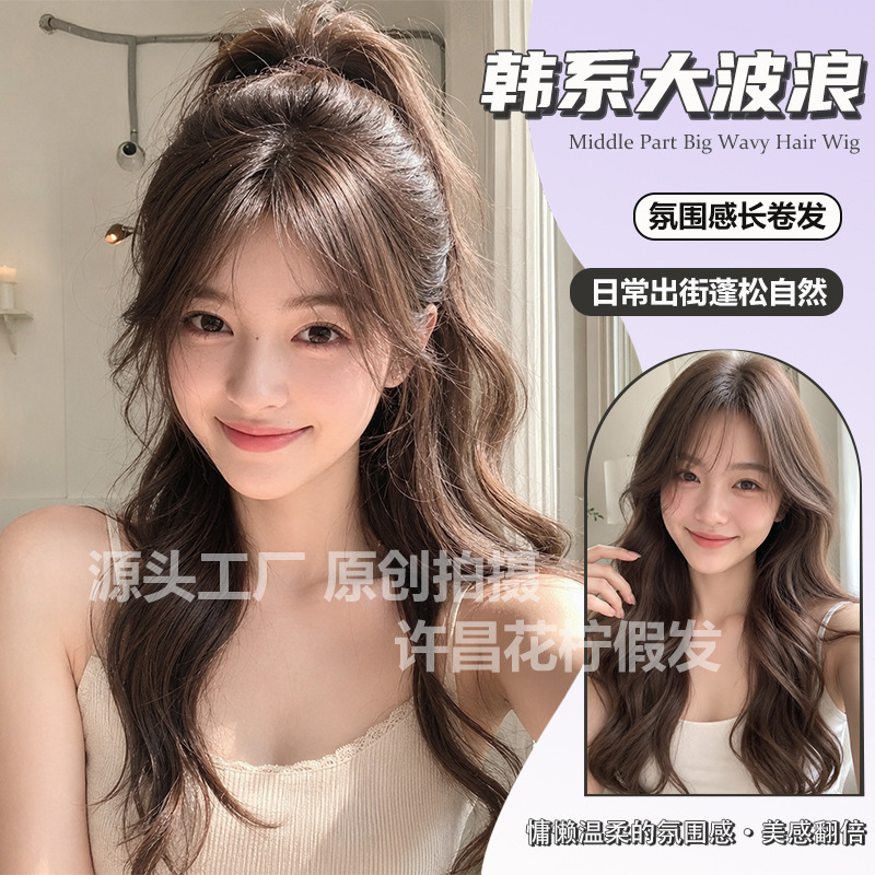 Hualing Women's Full Wig with Long Wavy Hair, French Middle Parting, Natural and Fluffy, Suitable for Daily Use Hualing Women's Full Wig with Long Wavy Hair, French Middle Parting, Natural and Fluffy, Suitable for Daily Use