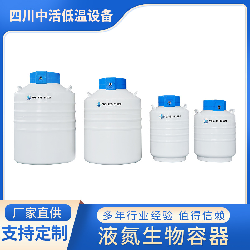 液氮生物容器低温冷藏保温大容量铝合金合金罐冷链