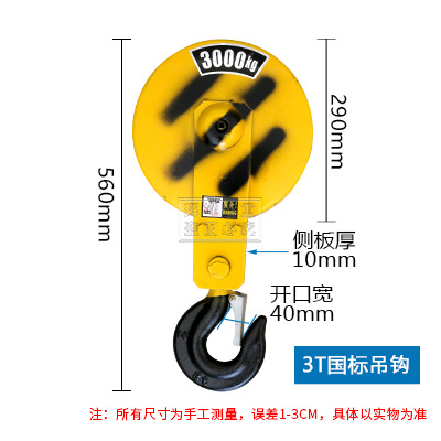gancho de elevación eléctrica 1 / 2 / 3 / 5 / 10 tonelada de grúa portón de conducción de grúa de elevación de grúa de elevación de grúa de elevación de grúa de elevación