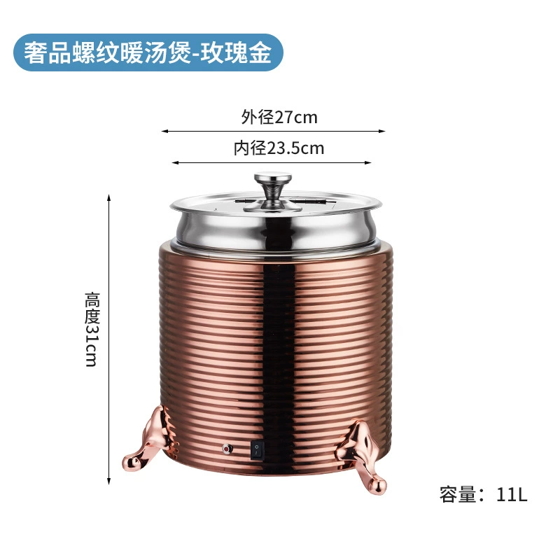 [螺纹不锈钢自助餐保温电子暖汤煲商用电热暖粥汤锅酒店早餐暖汤炉]