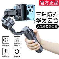3軸ビデオ携帯電話手ぶれ補正スマート自撮り棒三脚ハンドヘルドジンバルスタビライザー多機能ビデオ撮影
