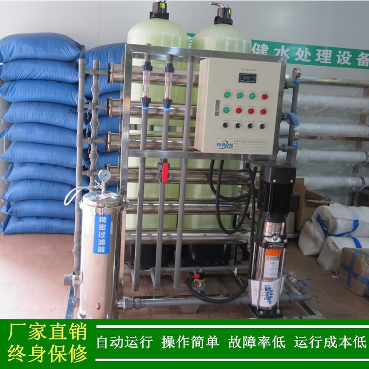 反渗透全自动水处理设备_1.5t/h工业反渗透纯水设备厂家绿健供应