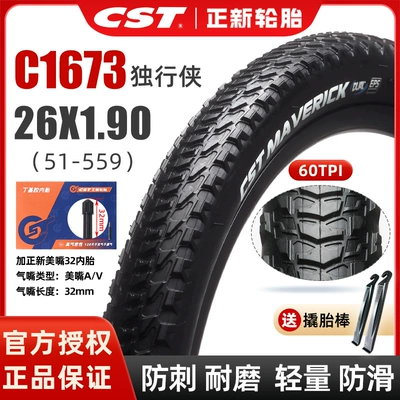 Non-industrial tires 29 Inches 1.95 Bicycle Inner - c1673-stab-proof-version-26x190-tire-meizui-32-inner-tube-free-pry-bar