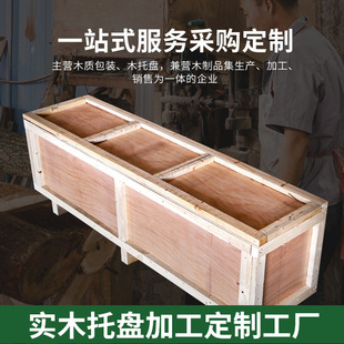 厂家直供包装木箱免熏蒸框架实木箱 重型机械设备物流打包卡板箱-阿里巴巴