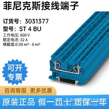 �¹� �����˹ ST 4 BU - ֱͨʽ���߶��� 3031377 ԭװ��Ʒ �ֻ�
