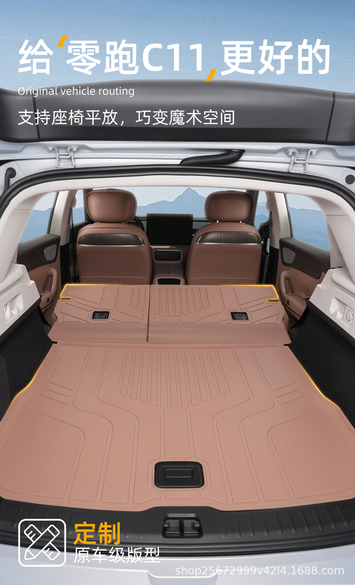 Suitable for Leapmotor C11 trunk mat, 24-27 model specific integrated TPE car trunk mat