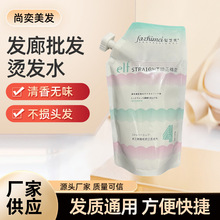 发之美4代矫正精灵缩毛烫发剂发廊批发家用矫正软化直发膏