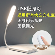 支持快充充电宝移动电源usb接口灯超亮户外强光灯led灯护眼小柚贸