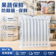 注水袋注水气柱袋2斤3斤4斤气柱片材水果蔬菜海鲜保鲜水袋包装