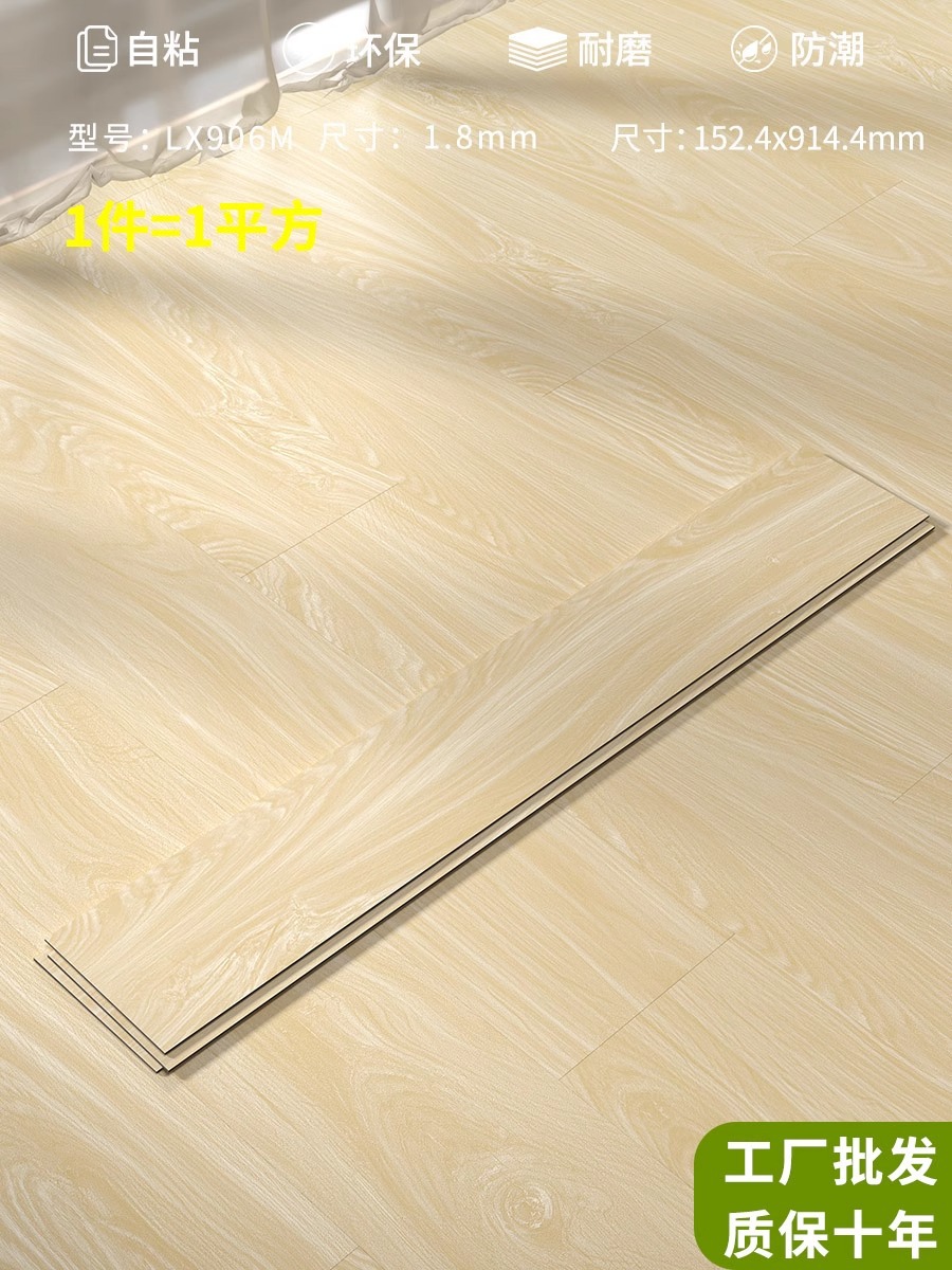 모델 LX906 두께 1.8mm [1 평방 미터 가격]